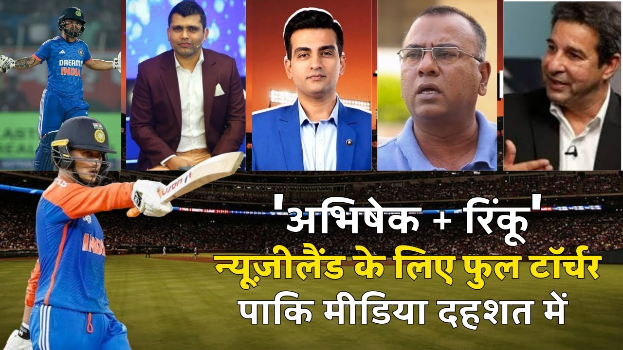 🔥 फिर आए अभिषेक शर्मा और रिंकू सिंह | कीवी टीम का Wi-Fi ही डिस्कनेक्ट कर दिया! 😂🏏पाक मीडिया दहशत में