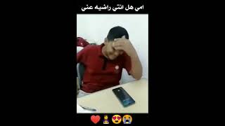 طلاب قاموا بالإتصال على امهاتهم #شاهد