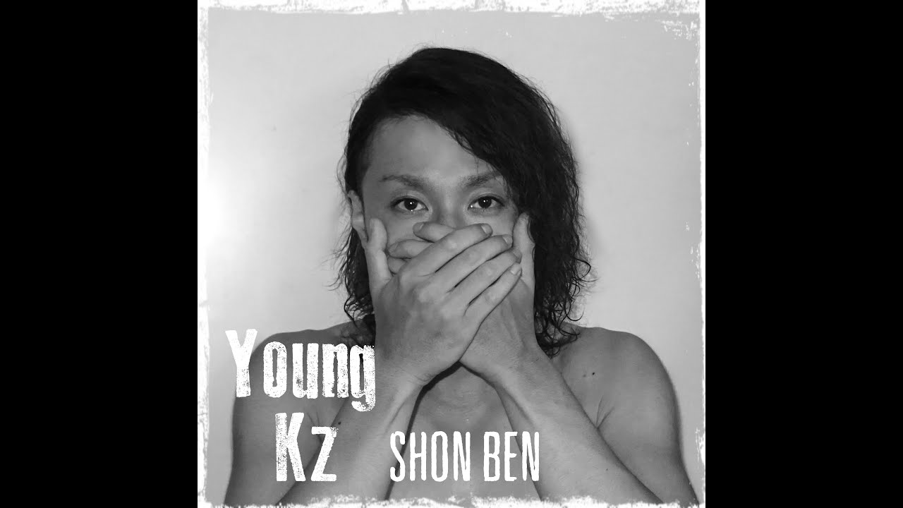 SHON BEN しょんべん(試作)　-Young Kz- ～Kid Ink来日にあたり～