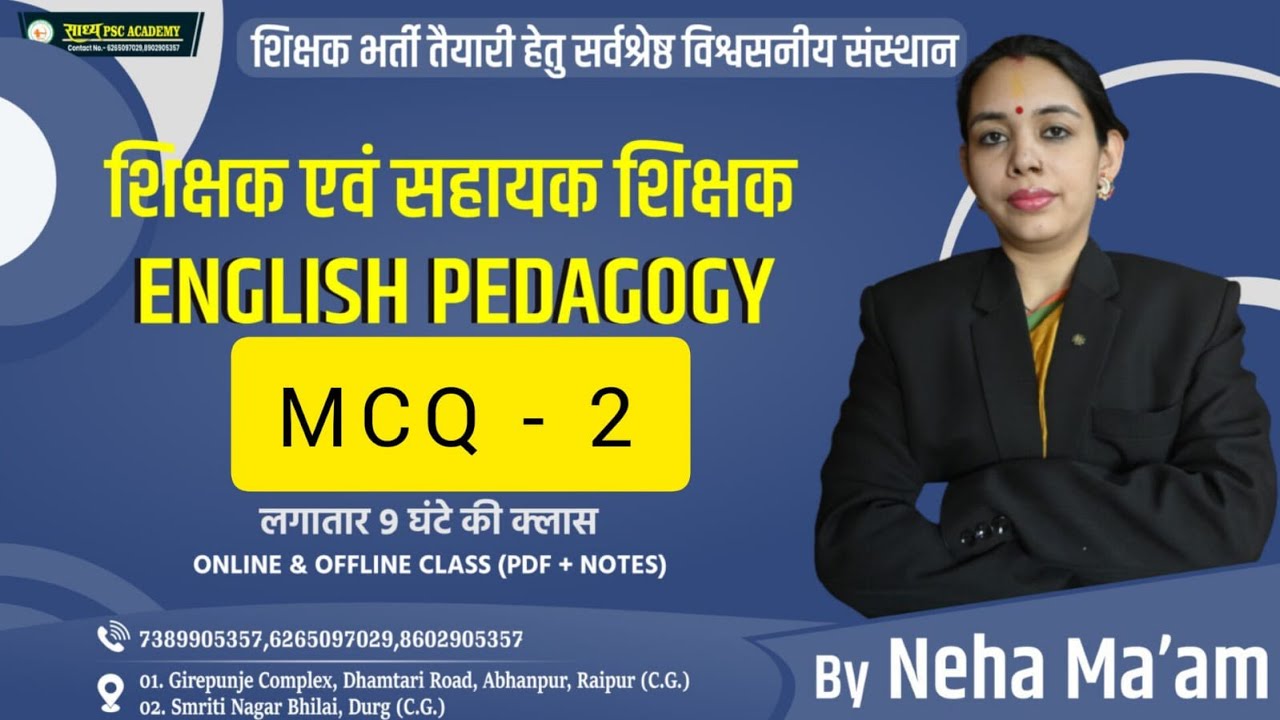 TB||MCQ-2||अंग्रेजी शिक्षण शास्त्र पर आधारित महत्वपूर्ण एमसीक्यू By Neha Sharma Ma'am #cgvyapam