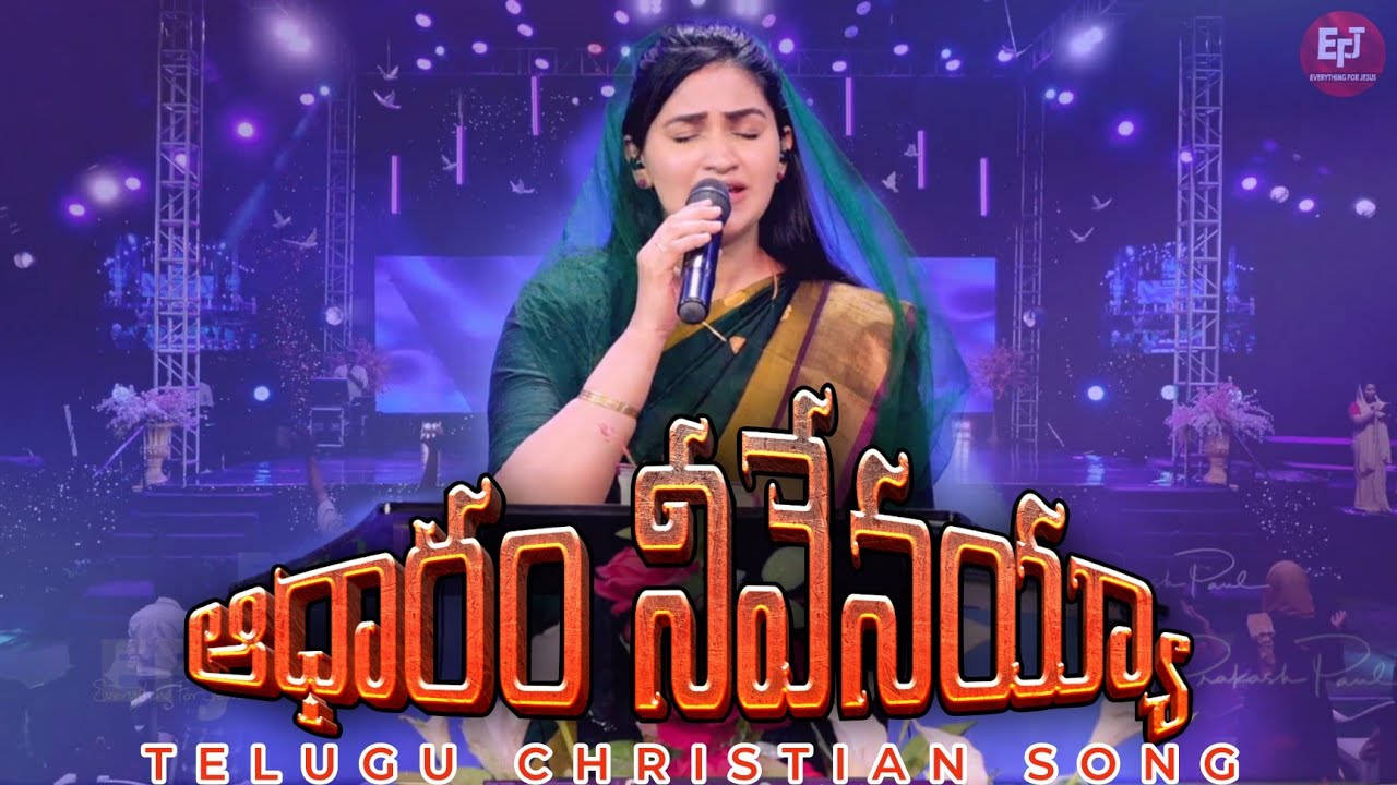 Adharam Neevenayya  Telugu Christian Song  Raj Prakash Paul  Jessy Paul  EFJ