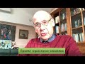 Александр Асмолов.  Владимир Тендряков. Портрет неудобной личности