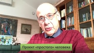 Александр Асмолов.  Владимир Тендряков. Портрет неудобной личности