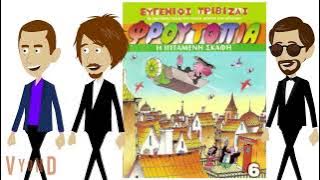 The Beatles Salute on Froutopia (1988 version)