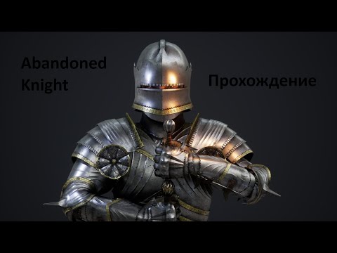 Нолик666 играет в Abandoned Knight!