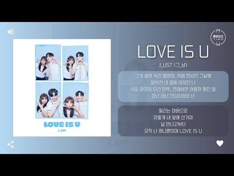 J_ust (그_냥) - Love is U [가사]