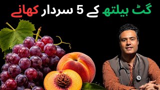 5 Best Fruits For Constipation & Bloating Naturally | Fix Your Gut Health Fast