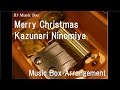 Merry Christmas/Kazunari Ninomiya [Music Box]