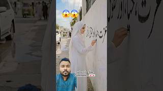 Mustafa❤️ Mustafa Maat I Women Rights I Islamic Reminder #viral #shorts #islam #muslim