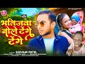  shivam patel       tenge tenge bhojpuri song  new bhojpuri song