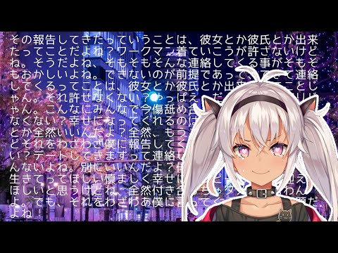 彼氏が居ないことで急にヘラって早口になってしまう魔使マオ【にじさんじ 切り抜き】