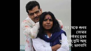 ভালবাসি, ভালবাসি: (সুনীল গঙ্গোপাধ্যায়) Bhalobashi, bhalobashi ,I love you, I do (Sunil Gangopadhyay)