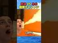 熱湯VS冷水長く耐えれた方の勝ち#海外 #海外の反応 #shorts