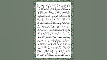 المائدة..القارئ د.بريك سعد بريك