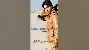 غيرو رايك وانته رايك بيدك 