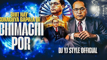Bhit Nay Konachya Bapala | Unique Mix |  New Jaybhim Dj Song 2026 | Dj Yj Style Official 