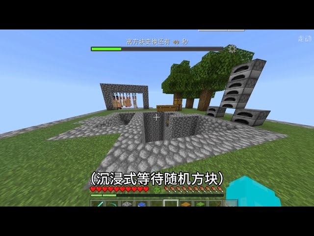 我的世界 新新新新随机空岛生存 第二期