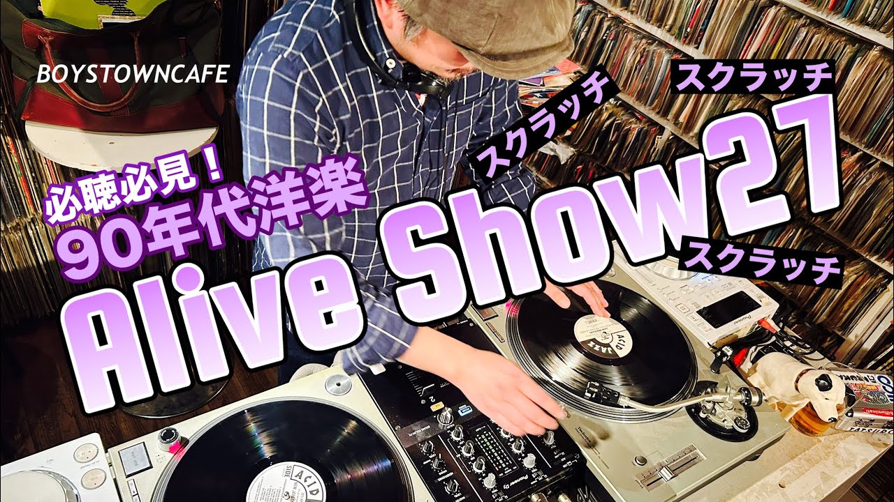 Mr.スクラッチ Alive Show 27 (90年代洋楽特集) - YouTube