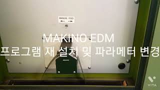 MAKINO 방전가공기 프로그램 설치