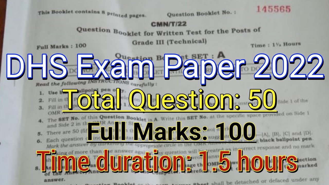 DHS Exam Paper 2022 / dhs Assam previous years exam paper / dhs grade 4 common question