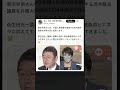 tukkomi #shorts #twitter #ツッコミ動画 #ツッコミ