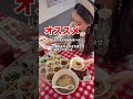 本場の上海料理たべてきた🍜　#横浜中華街 #上海　#横浜ランチ　#ラーメン