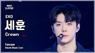 Exo Sehun 엑소 세훈 Crown Fancam 쇼 음악중심 Mbc260124