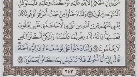 القرآن الكريم بالأجزاء ج/ 13 الشيخ محمود خليل الحصري بمد المنفصل