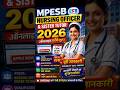 MPESB Nursing Officer 2026 🔥 2317 पद | Apply Date 6 Apr–20 Apr Full Details