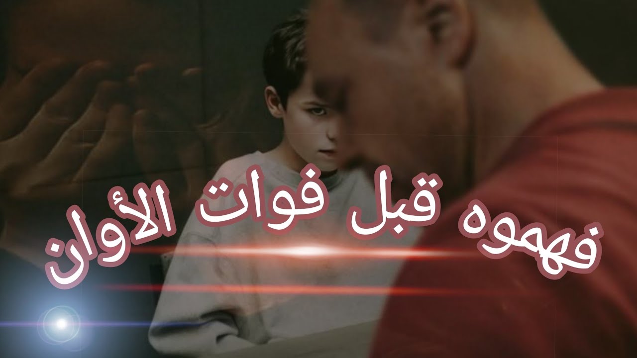 أخطر مرحلة فحياة ولادنا : المراهقة وكيفاش نقربو منهم قبل ما يضيعو 