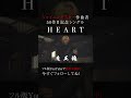 魔王魂、ついに50枚目の新曲。『HEART』解禁!02 #HEART #新曲 #森田交一 #バンド