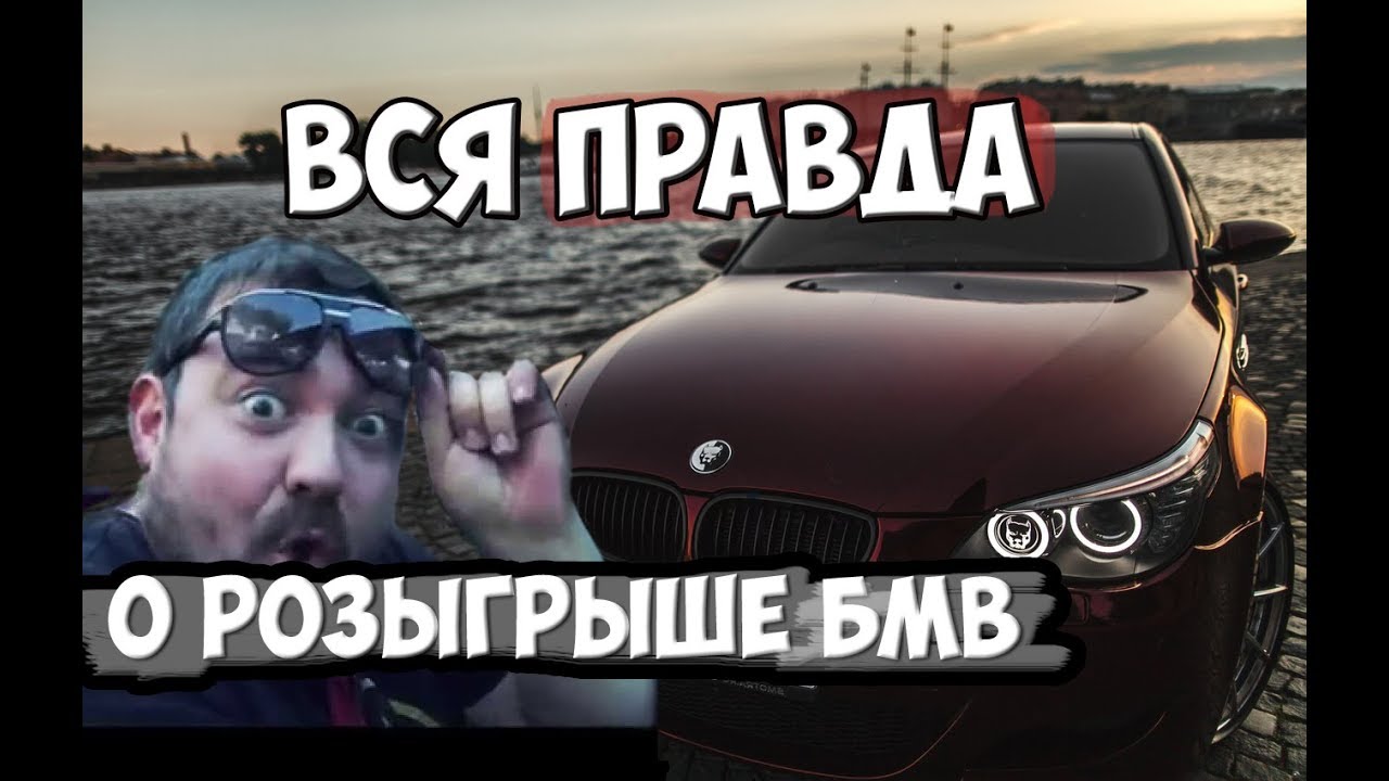 Igm розыгрыш bmw