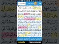 سورة الانعام صفحة 139 من مصحف الحفظ الميسر 
