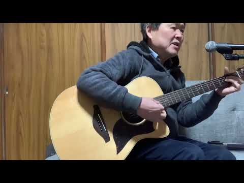京都慕情　渚ゆう子　いなちゃんcover
