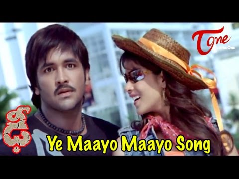 Ye Maayo Song From Dhee Telugu Movie | Manchu Vishnu,Genelia D'Souza