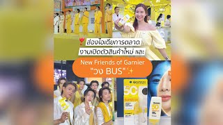 ส่องไอเดียการตลาดงานเปิดตัวสินค้าใหม่ และ New Friends of Ganier "วง BUS"