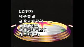 2001년8월 KBS뉴스투데이 OP/ED