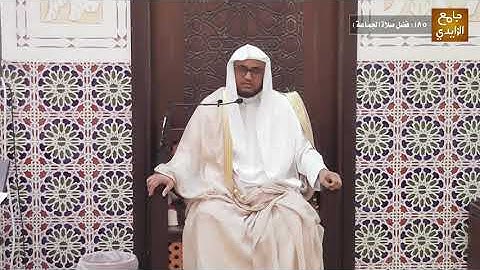 شرح آيات الأحكام وأحاديثها وإجماعاتها 185( فضل صلاة الجماعة ) 23/ 01 / 1442هـ