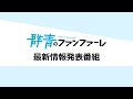 「群青のファンファーレ」最新情報発表番組【2022年春放送開始】