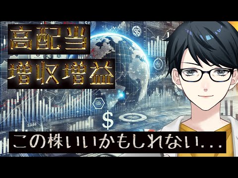 【切り抜き】高配当かつ割安株！しかも増収増益の会社を分析してほしい【村上開明堂】