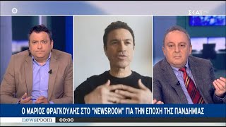 Mario Frangoulis Interview on SKAI TV During Lockdown in NYC