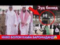 Дахшат!  Шахсони номаьлум болои Каь