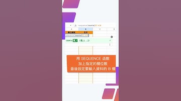 #Shorts #GoogleSheet #Excel 實用技巧🧚‍♀️ 無需重複輸入，即可自動帶入欄位編號！