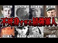 【睡眠用】無敵すぎる最強軍人の活躍についてまとめてみた