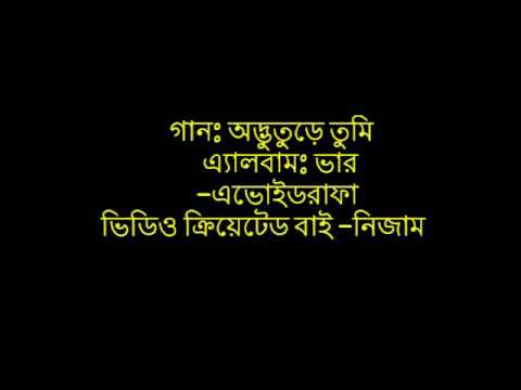 Odbhuture tumi_bhaar_avoidrafa_lyrics