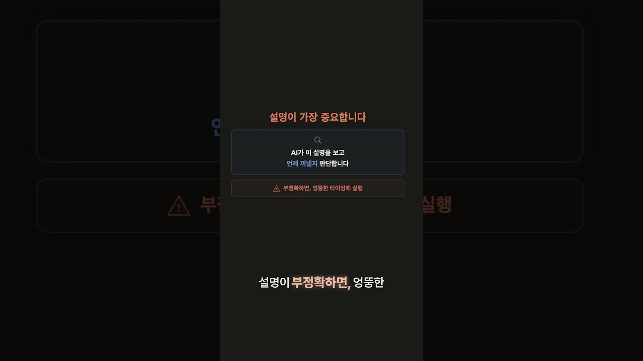 나만의 Skill, 마크다운 한 장이면 됩니다 | Claude Code 용어사전 #008