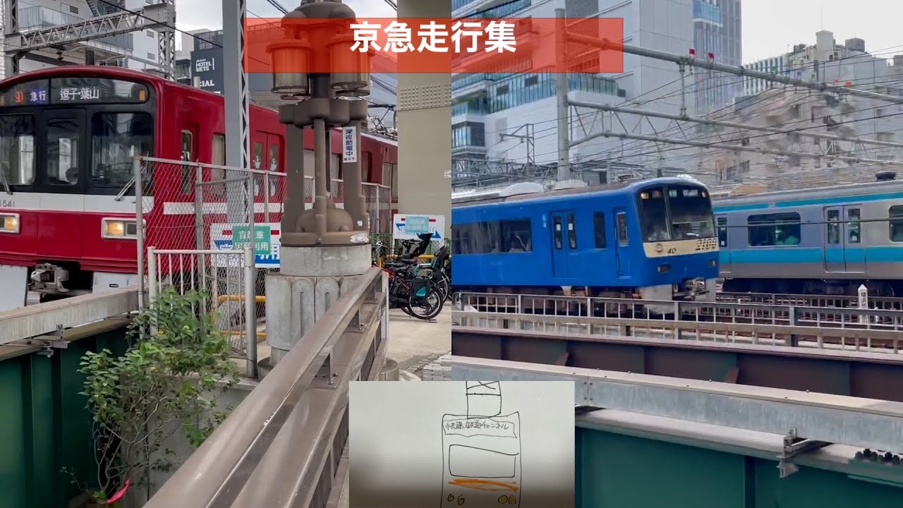 横浜駅近くで京急を撮影