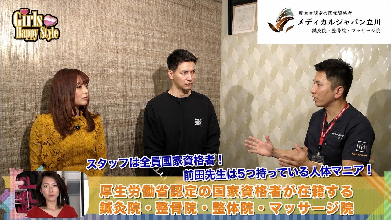 JOYさんの身体に異変! 】JOYさん、安西ひろこさんが当店の施術を体験 