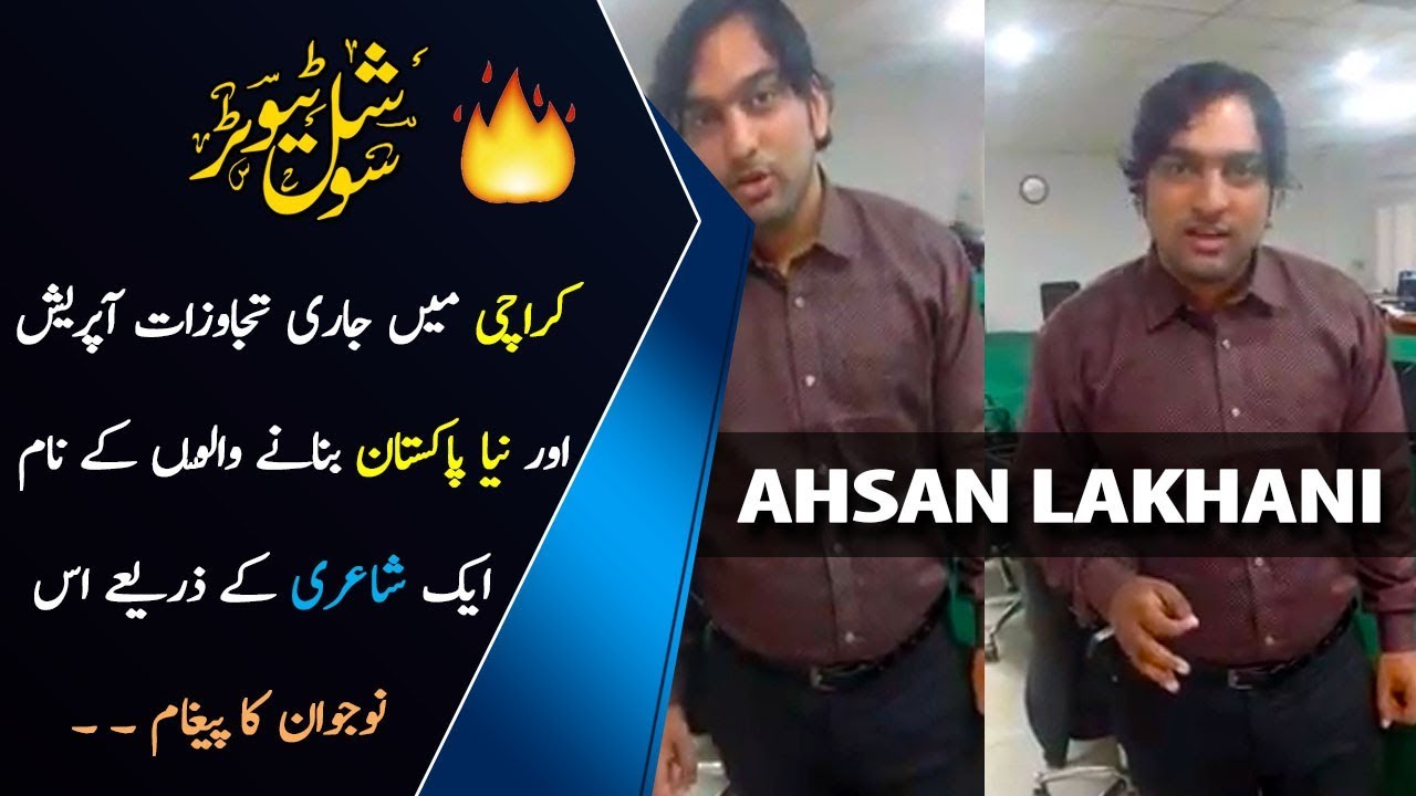 Young Boy Poetry about Encroachment in Karachi | Naya Pakistan Encroachment | Social tutor-