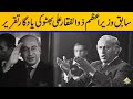 Memorable speech of former prime minister zulfikar ali bhutto  capital tv